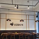 두목 | 망포역 냉면 맛집 닭갈비 두목 후기