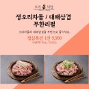 오리덕담계양구청점 이미지