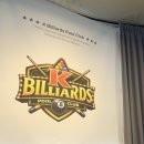 길당구장 | 아산당구장 아산포켓볼 온양온천역당구장 K빌리어즈 포켓볼클럽 데이트 후기 @아산토박이픽