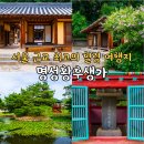 거북찻집 | 경기도 여주 가볼만한곳 명성황후생가 서울 근교 드라이브 코스