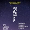 [강의후기] 별드리넷 선생님의 &#39;하브루타&#39; 강의