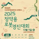 초등 저학년 로봇 만들기 이미지