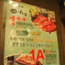 청정으뜸한우 이미지