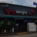 힘쎈아나고 | 부산 종합운동장역 맛집 더힘쎈바다장어 리뷰｜추천메뉴·가격·영업시간·주차