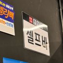 대전 노은동 삼겹살 맛집 돈돌집 솔직후기