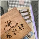 조은날 - 고성군 봉포2길 11 | 조은날