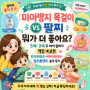 킨더드림어린이집 | 뭐가 더 좋아요? 5세·2세 두 아이 엄마가 직접 비교한 킨더퍼페츠·캐릭터팬던트·일회용밴드 솔직 후기 🏷️