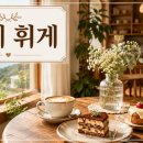 김해 카페 휘게 후기 _장미가 가득한 공간