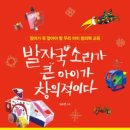 발자국소리가큰아이들미술학원 - 청주시 흥덕구 서현로 60 | 발자국소리가큰아이들미술학원