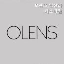 오렌즈일산