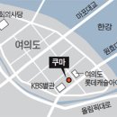 [정동현의 pick 방어회 편] 서울 여의도 '쿠마' 이미지