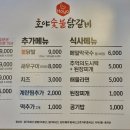 호야숯불 이미지