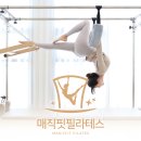 매직핏필라테스