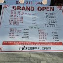 상록회관장곡점