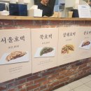 호떡논현 이미지