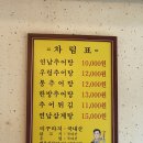 " 연남추어탕 " 하남맛집 서울에서 먹으러 가는 곳 이미지