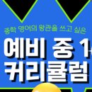 메이플브릿지어학원