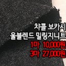 [mw41116-6233]챠콜 보카시 울블렌드 밀링지니트 이미지