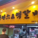 진맛고 고강점 이미지