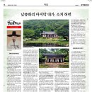 남종화의 마지막 대가, 소치 허련 이미지