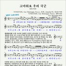 고마워요 우리 국군 - 노래만, 랩은 못 알아들어요 이미지