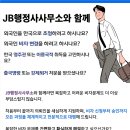 비자솔루션행정사사무소 이미지