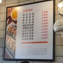 고인돌 김밥 이미지