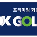 오케이골프골프