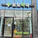 신도시우리약국 이미지