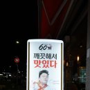 처갓집 양념치킨(진도점) 이미지