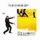 【재능기부강의】 ★생태와 우리의 일상 (환경 프로그램)★ | 9月 이따금 차들이 지나갔지만 더 이상 몸을 숨기지 않았어요 숨는 건 너무 많은 에너지가 소모되는 법이죠