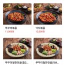 맛있는 별미, 쫄깃한 남포동직화쭈꾸미 평택시청점
