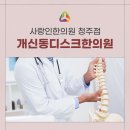 대들보한의원 이미지