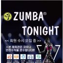줌바투나잇