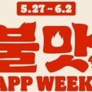 불맛 이미지