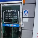 최선365의원 이미지