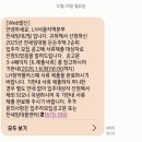 (주)해뜰터부동산중개법인 | 전세임대형 든든주택 2순위 서울시 전세임대 예비신혼부부 서류제출대상자 선정 후기 (서류 제출 방법)