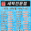 그랜드세탁소 이미지