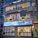 김사장PC | 개봉역 국밥 맛집 현대옥 솔직 후기