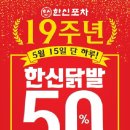 닭발데이 - 거제시 아주로 12 | 닭발데이