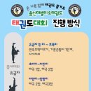용인대 헬리오 태권도장 이미지