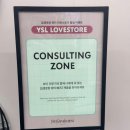 성우화장품 | 성수 뷰티 팝업 입생로랑 러브스토어 방문 후기 + 위치 정보