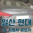 일산서비스기아오토큐 이미지