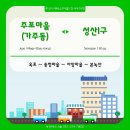 주포경로당 이미지