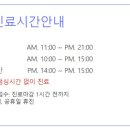 늘좋은한의원 이미지