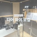 강남보컬레슨 | 디어마이보컬 :: 보컬레슨 솔직 후기
