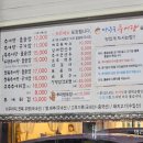 마중물추어탕봉선
