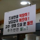 참맛나뼈감자탕 이미지