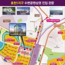 효천1지구 중심상업지 상가 임차인구함 이미지