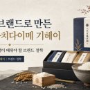 미디어랩 이유 | 쌀을 브랜드로 만든 일본 하치다이메 기헤이｜지름신미디어랩이 배워야 할 브랜드 철학